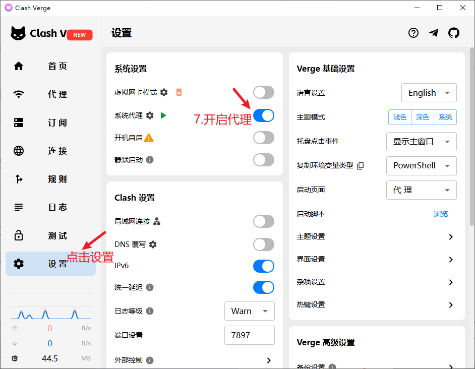 Clash Verge 导入步骤三