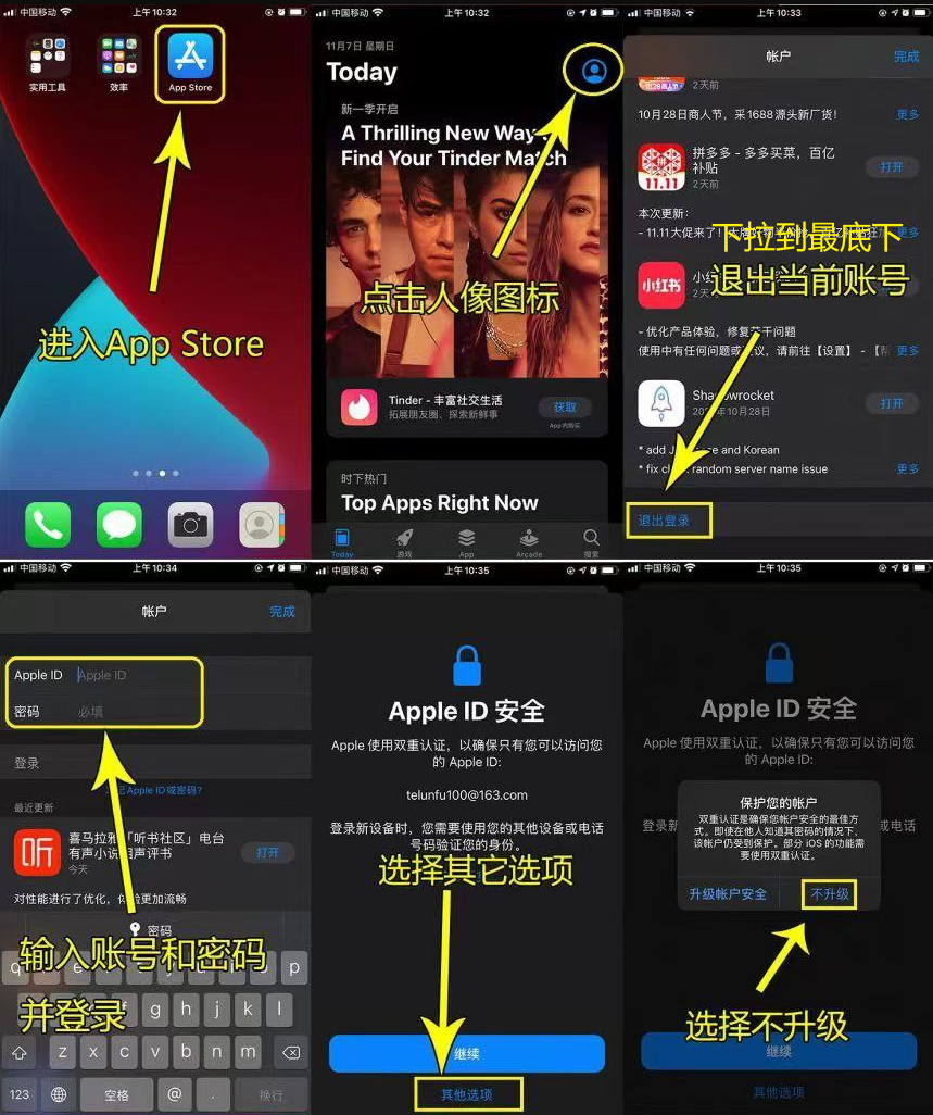 App Store 登录提示