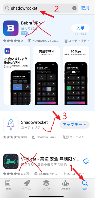 Shadowrocket 下载示意
